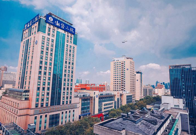 浙江大學(xué)附屬第二醫(yī)院