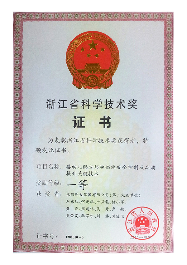 榮譽(yù)資質(zhì)6