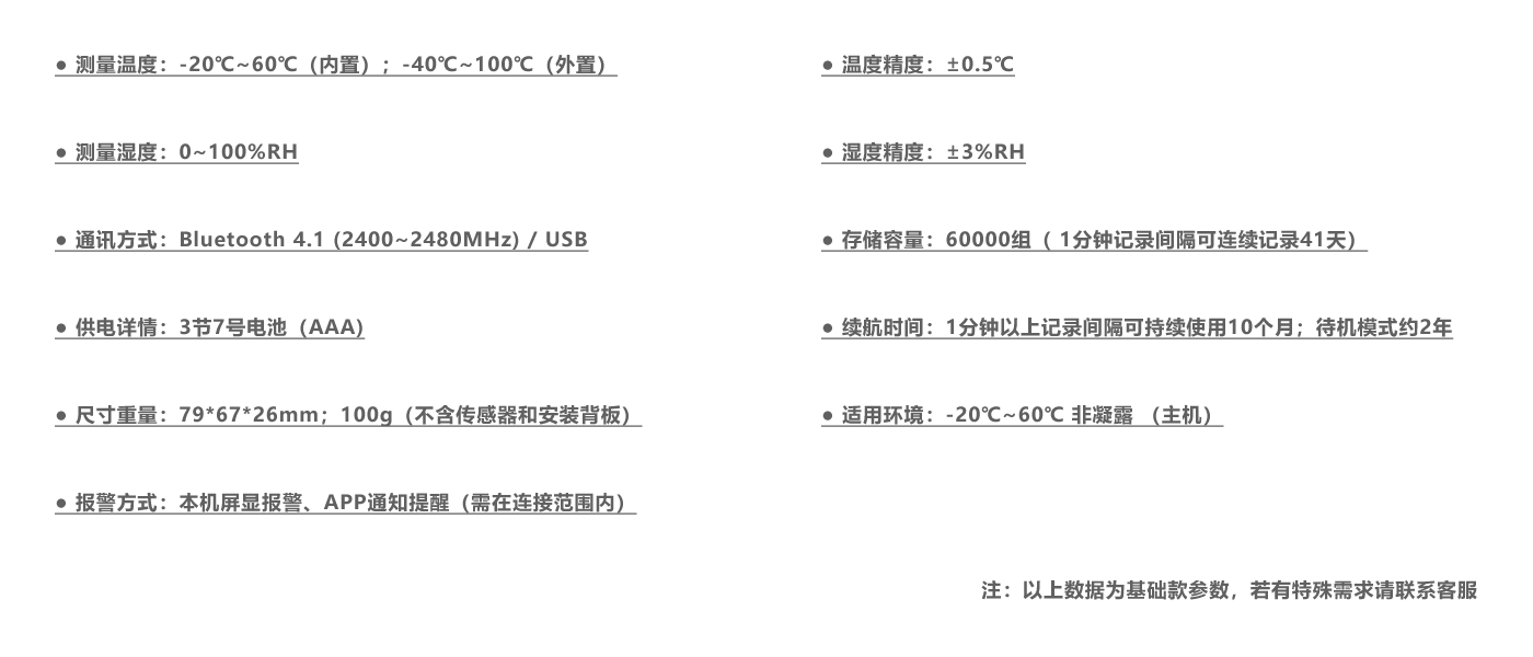N 方糖記錄儀 參數(shù).png