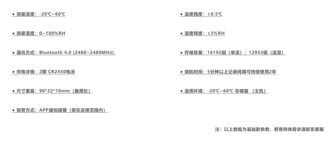ZDR-B 藍(lán)牙卡片 新 參數(shù).png