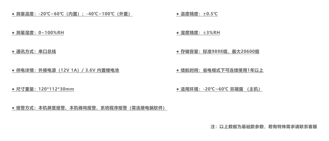 ZDR-F 記錄儀 參數(shù).png