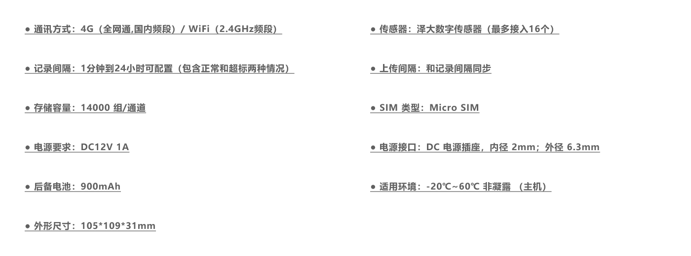 ZDW-G 集Box 參數(shù).png