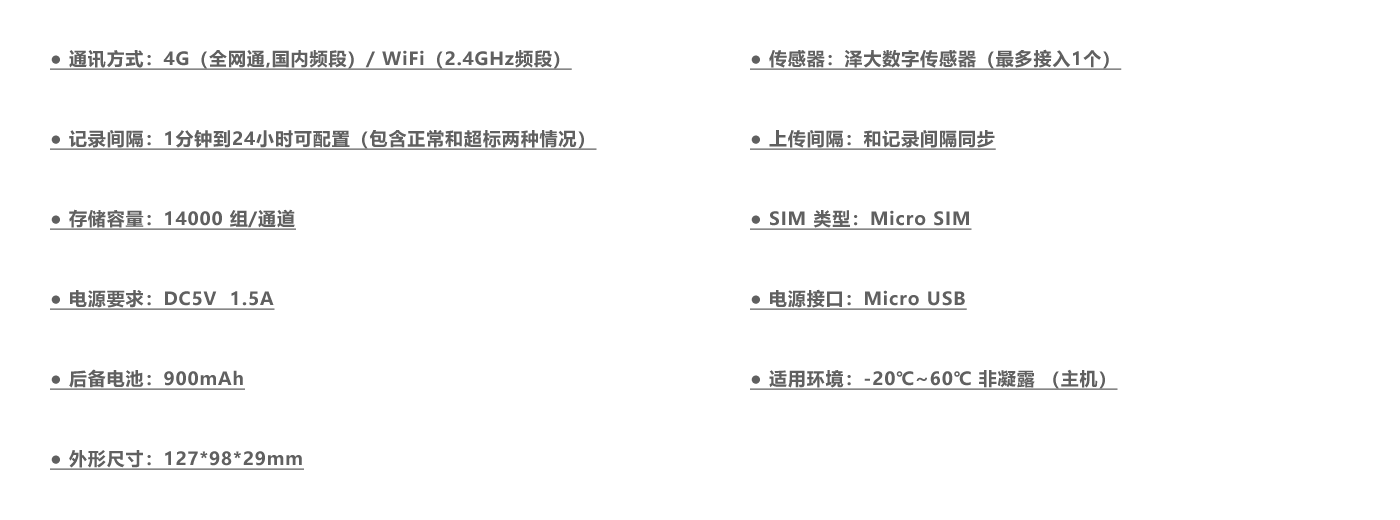ZDW-SP 靈Plus 參數(shù).png