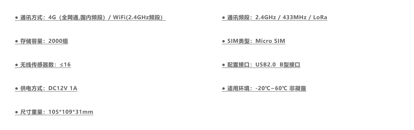ZDG-J 簡版網(wǎng)關(guān) 參數(shù).png