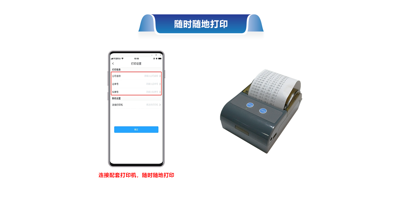 2 隨時(shí)隨地打印.png